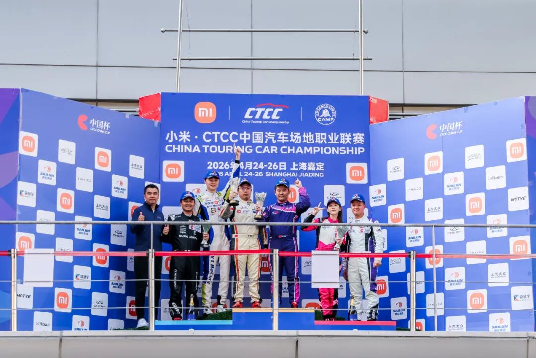 冠军时刻｜CTCC上海嘉定站荣耀全记录