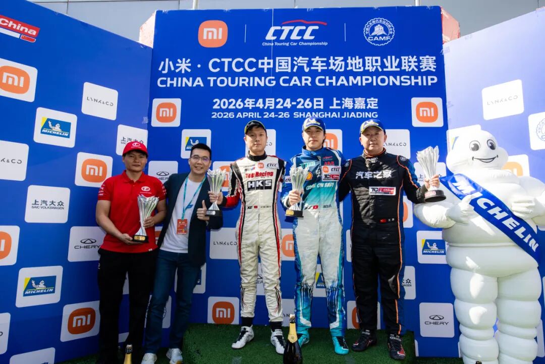 冠军时刻｜CTCC上海嘉定站荣耀全记录