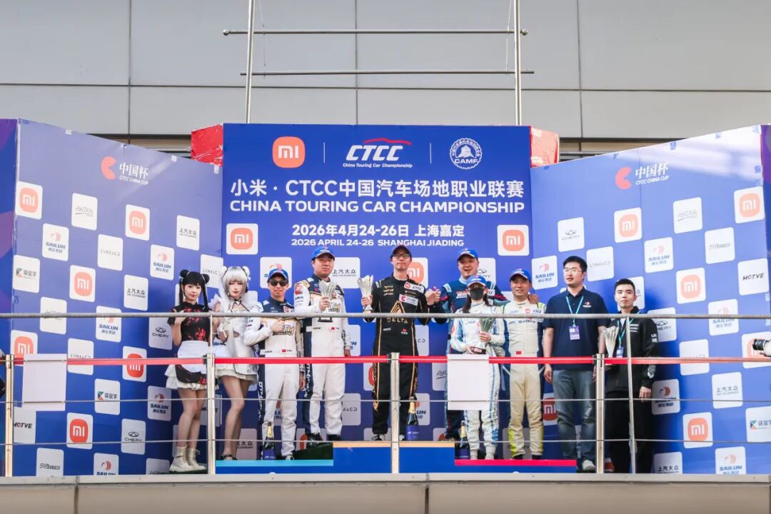 冠军时刻｜CTCC上海嘉定站荣耀全记录