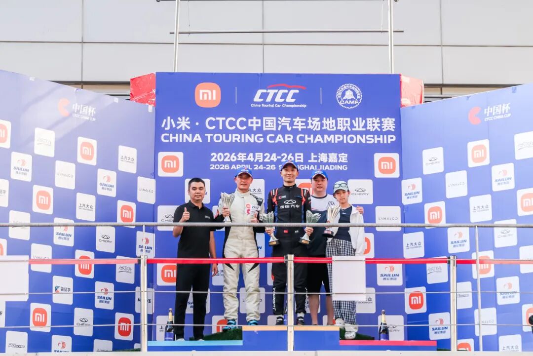 冠军时刻｜CTCC上海嘉定站荣耀全记录