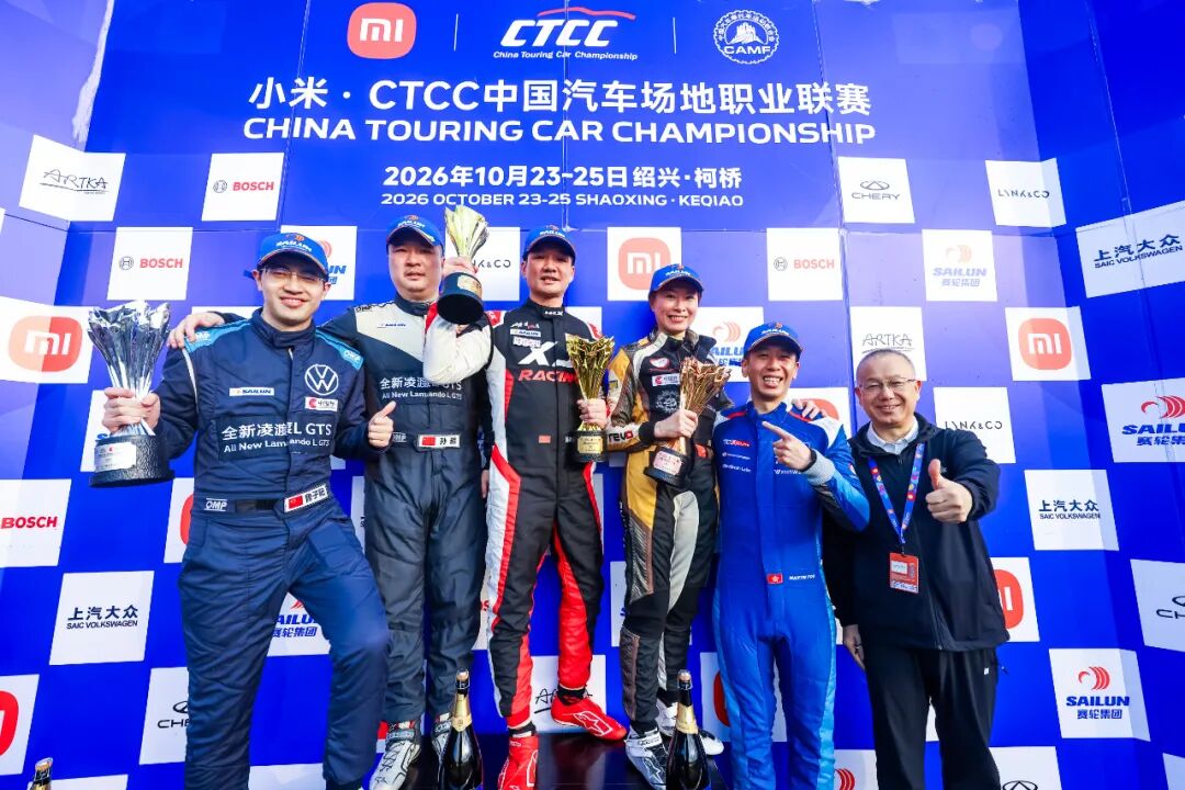 中国赛花落各家 | CTCC绍兴柯桥站圆满落幕