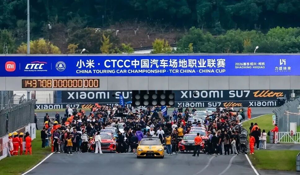 中国赛花落各家 | CTCC绍兴柯桥站圆满落幕