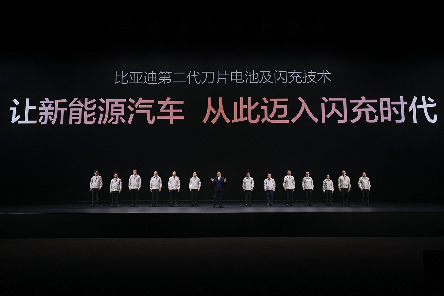 图13-新能源汽车从此迈入闪充时代